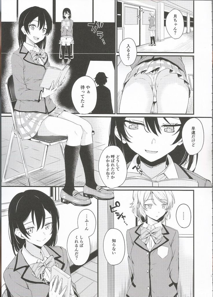 Noboranai Taiyou