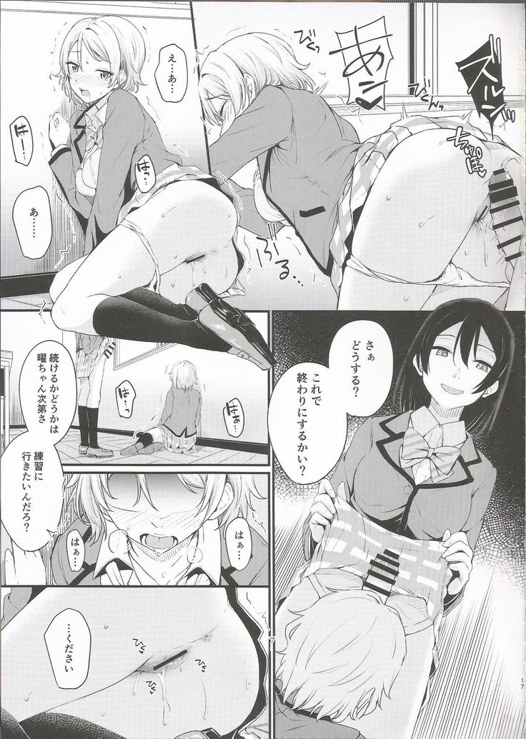 Noboranai Taiyou