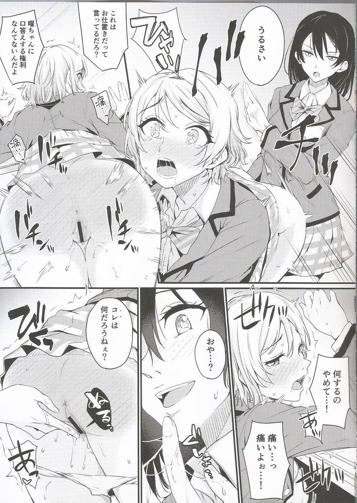 Noboranai Taiyou