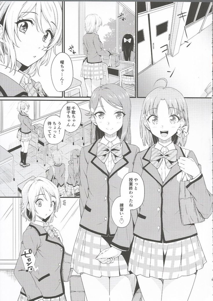 Noboranai Taiyou
