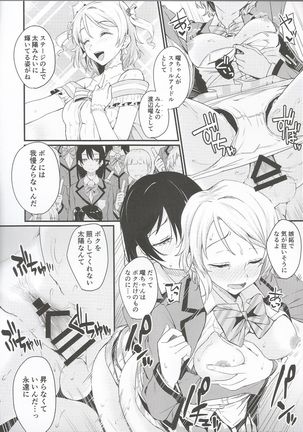 Noboranai Taiyou Page #17