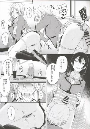 Noboranai Taiyou Page #18