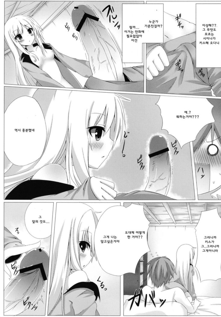 Mashiro to H na Shasei no Jikan | 마시로와 H한 행복의 시간