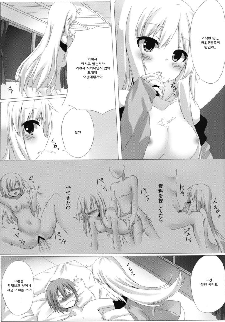 Mashiro to H na Shasei no Jikan | 마시로와 H한 행복의 시간