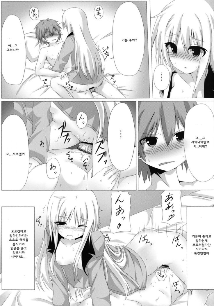 Mashiro to H na Shasei no Jikan | 마시로와 H한 행복의 시간
