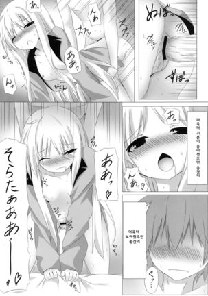 Mashiro to H na Shasei no Jikan | 마시로와 H한 행복의 시간 Page #20