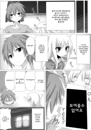 Mashiro to H na Shasei no Jikan | 마시로와 H한 행복의 시간 - Page 25