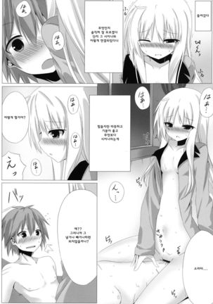 Mashiro to H na Shasei no Jikan | 마시로와 H한 행복의 시간 - Page 14