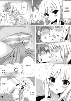 Mashiro to H na Shasei no Jikan | 마시로와 H한 행복의 시간 - Page 7
