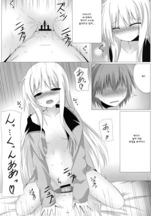 Mashiro to H na Shasei no Jikan | 마시로와 H한 행복의 시간 Page #16