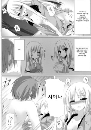 Mashiro to H na Shasei no Jikan | 마시로와 H한 행복의 시간 Page #18