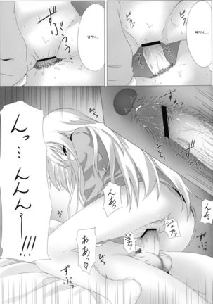 Mashiro to H na Shasei no Jikan | 마시로와 H한 행복의 시간 - Page 15