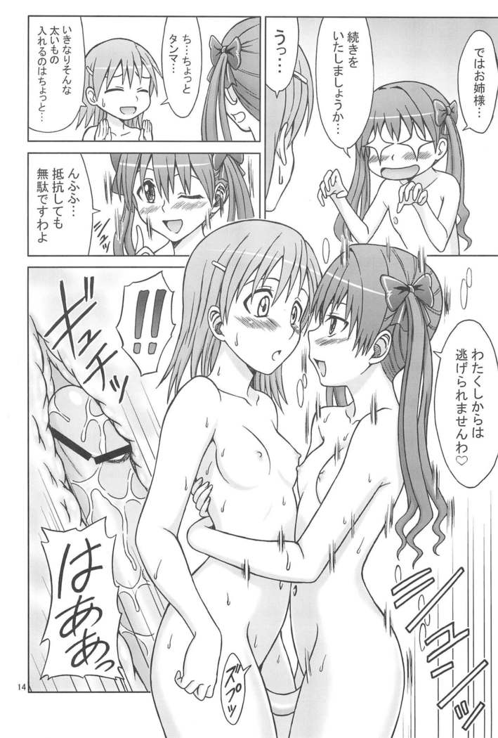 KuroMiko