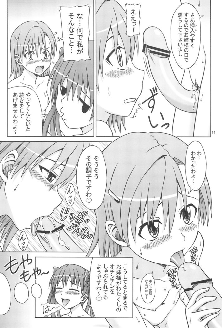 KuroMiko