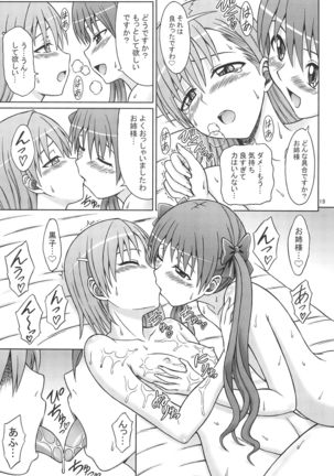 KuroMiko Page #19