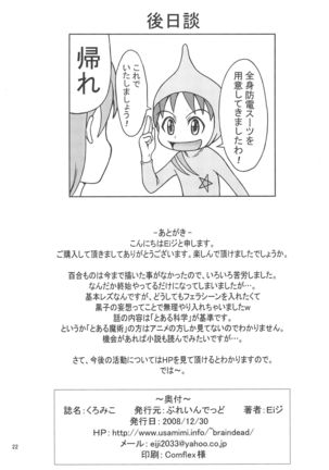 KuroMiko Page #22