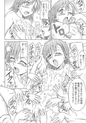 KuroMiko Page #18