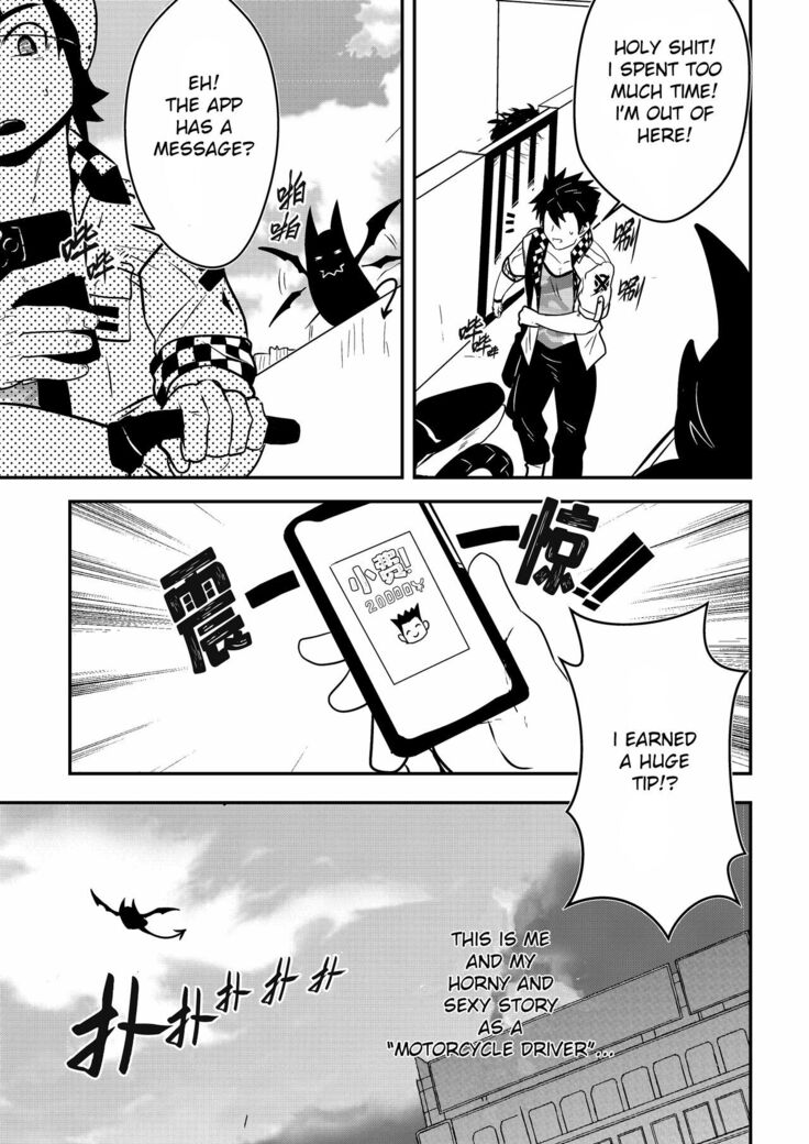 [Mazjojo] Hey! Mr. Taxi! (Decensored) English