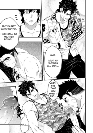 [Mazjojo] Hey! Mr. Taxi! (Decensored) English Page #16