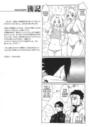 Kuroageha Page #36
