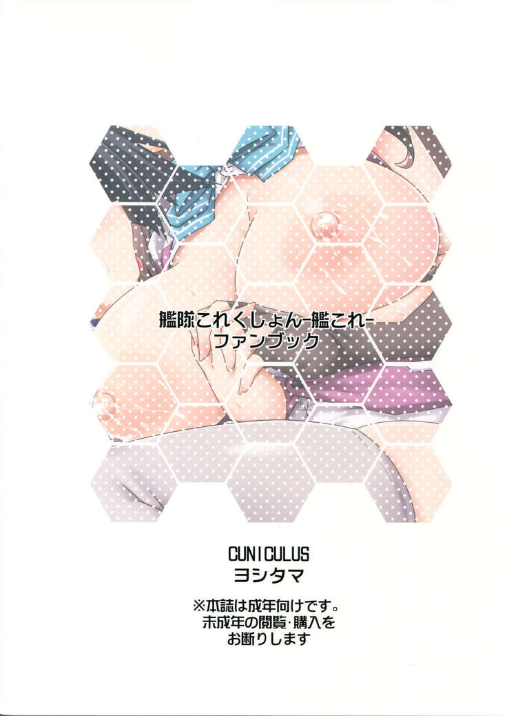 Milky DD ~Hayashimo no Ikenai Koto~