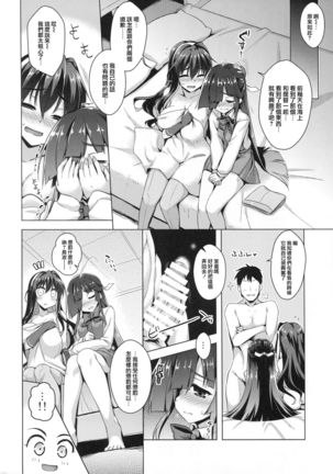Milky DD ~Hayashimo no Ikenai Koto~ Page #15