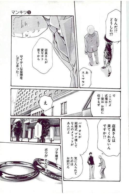 Mankitsu 5
