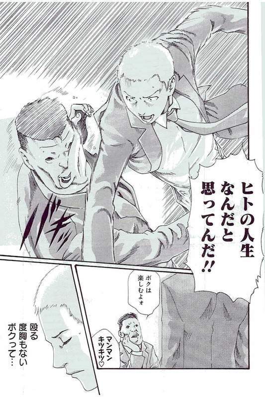 Mankitsu 5