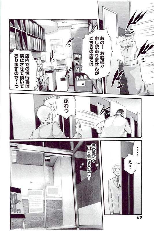Mankitsu 5