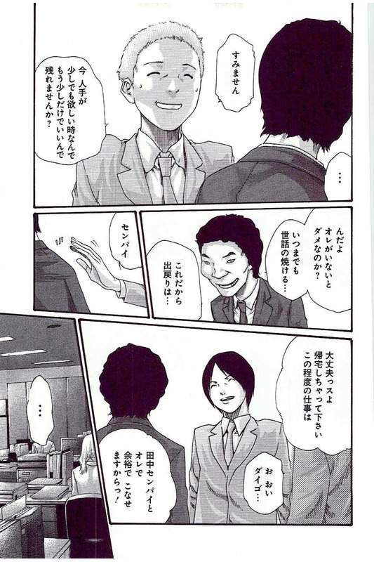 Mankitsu 5