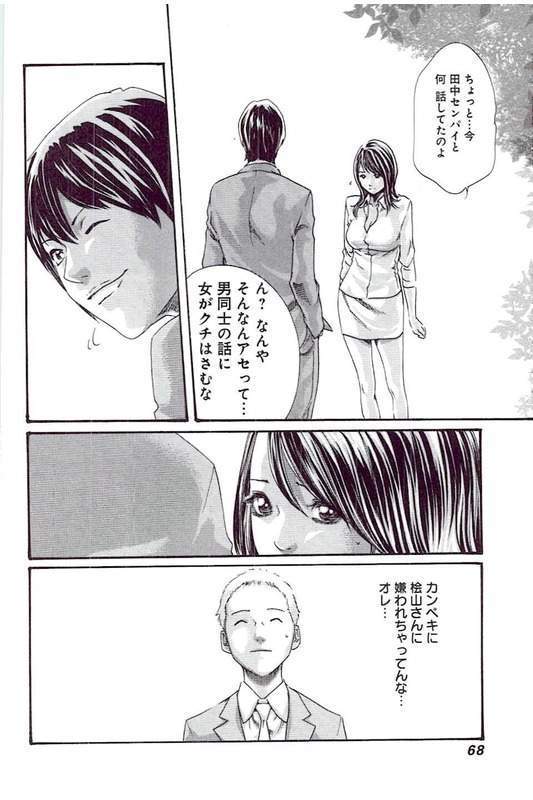 Mankitsu 5