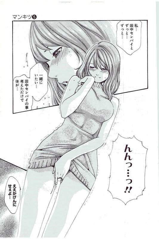 Mankitsu 5