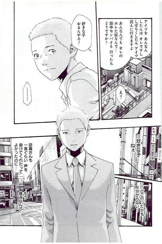 Mankitsu 5