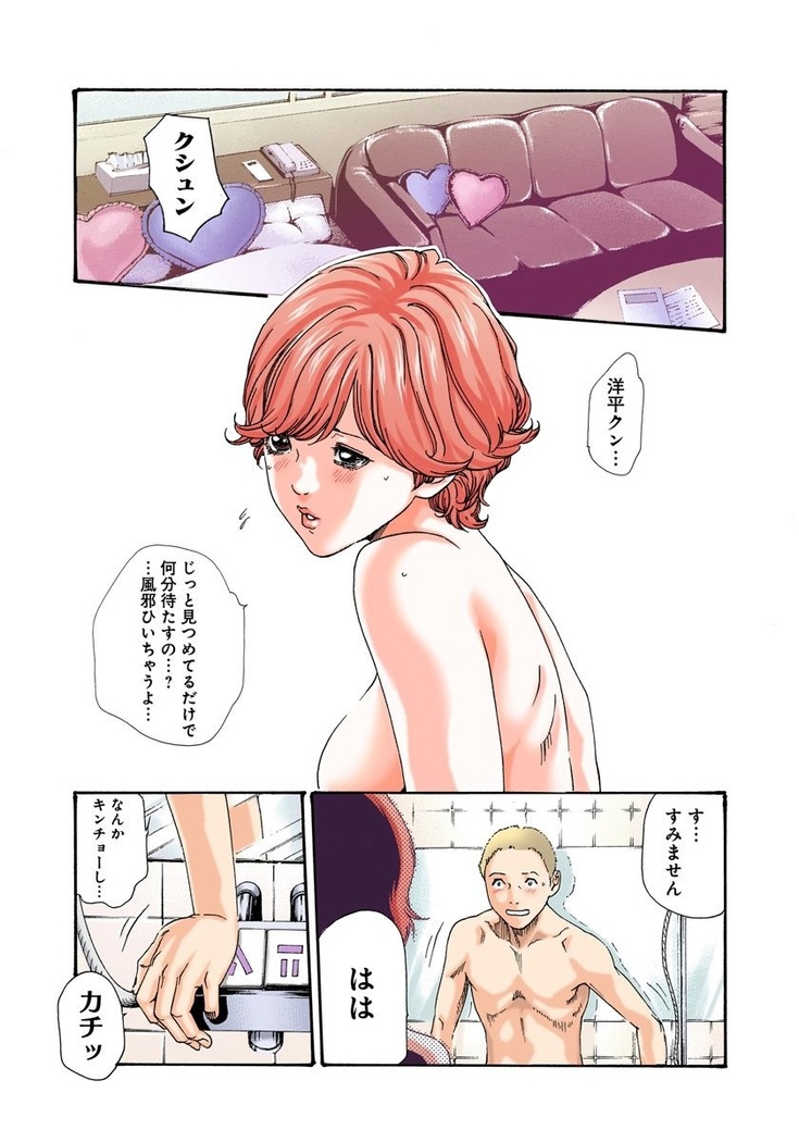 Mankitsu 5