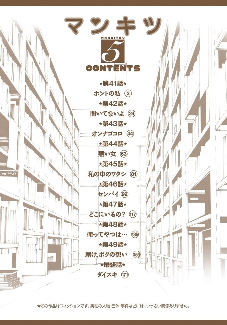 Mankitsu 5