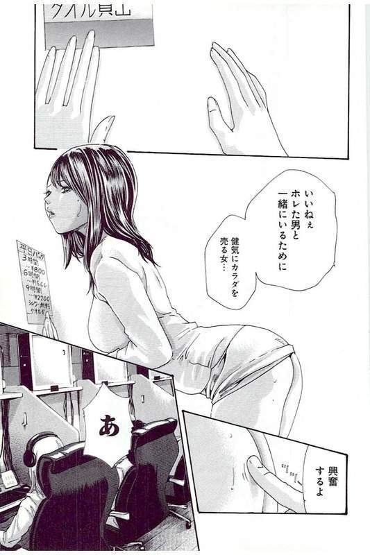 Mankitsu 5