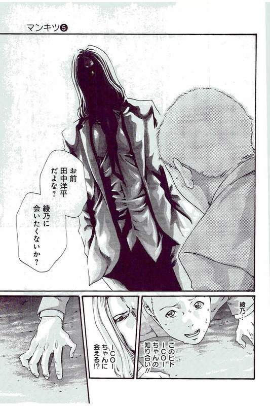 Mankitsu 5