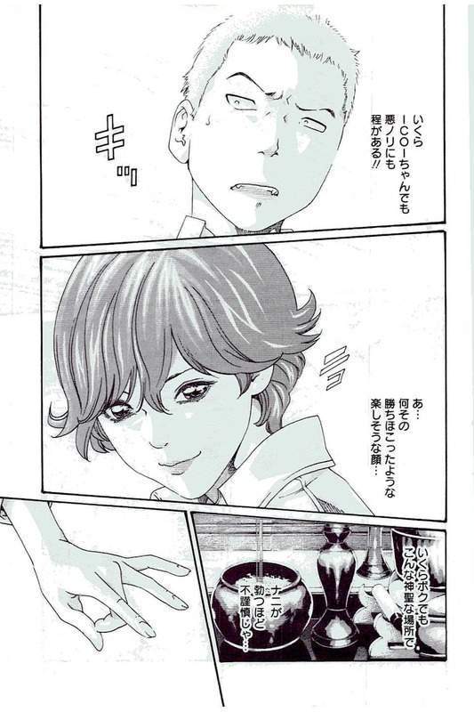 Mankitsu 5