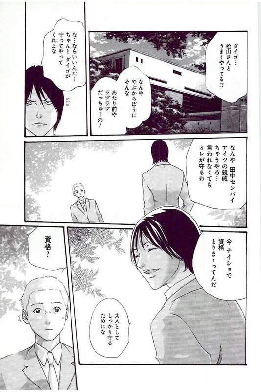 Mankitsu 5