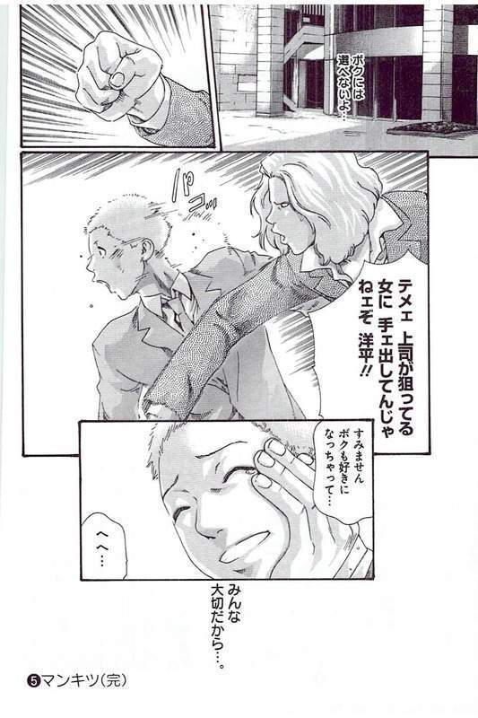 Mankitsu 5