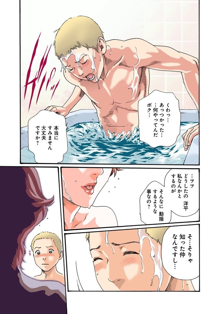 Mankitsu 5