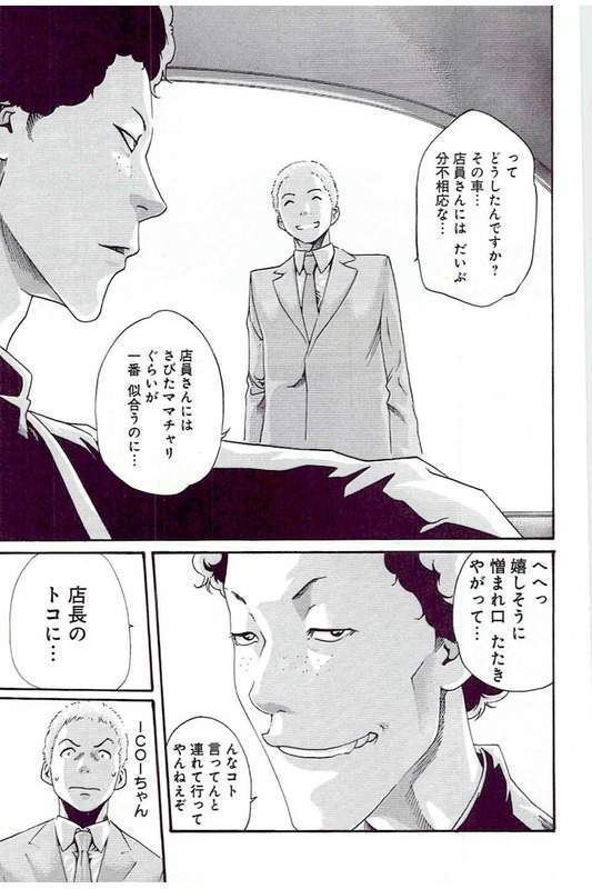 Mankitsu 5