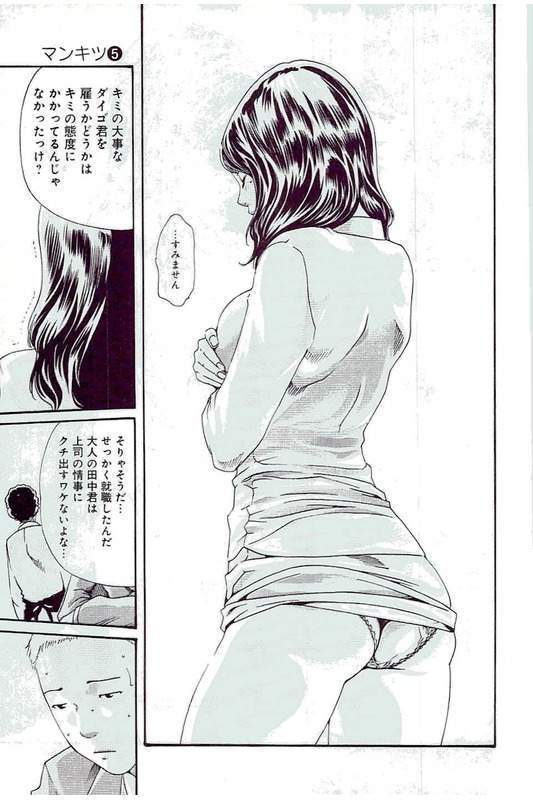 Mankitsu 5