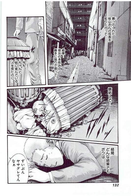 Mankitsu 5