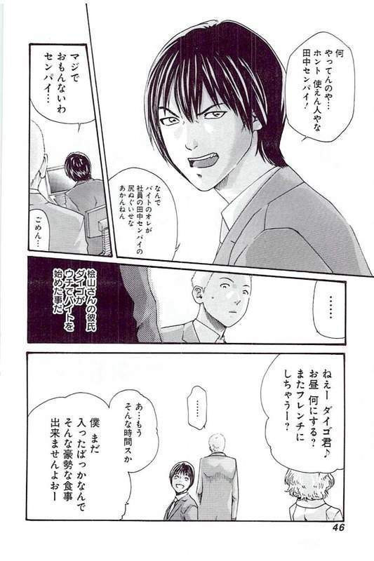 Mankitsu 5
