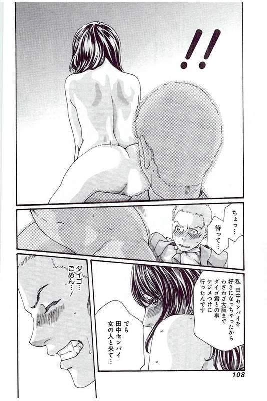 Mankitsu 5