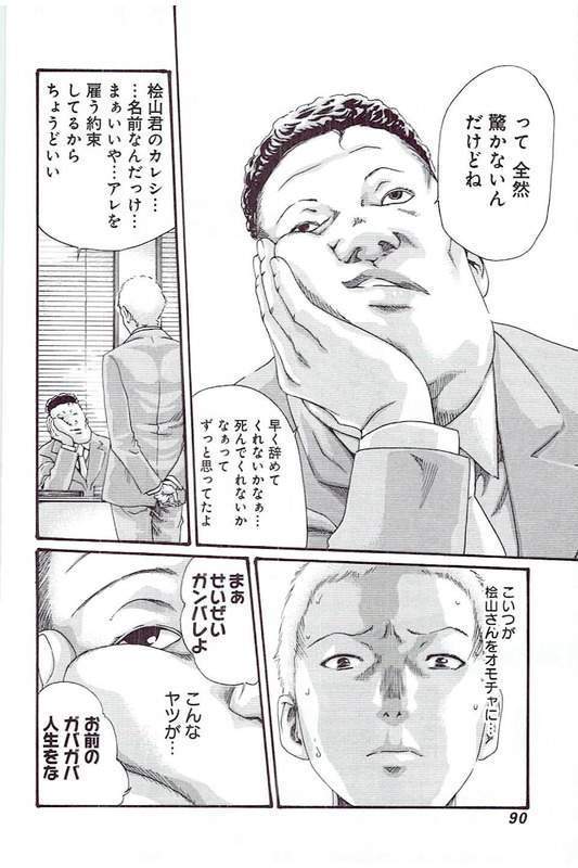 Mankitsu 5
