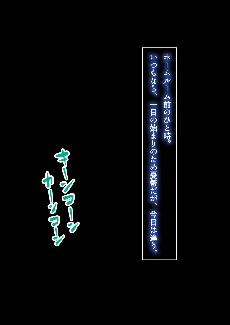 レイプしたい女子に飽きるまで中出しして性処理道具のメス量産なう♪（DL特別版）