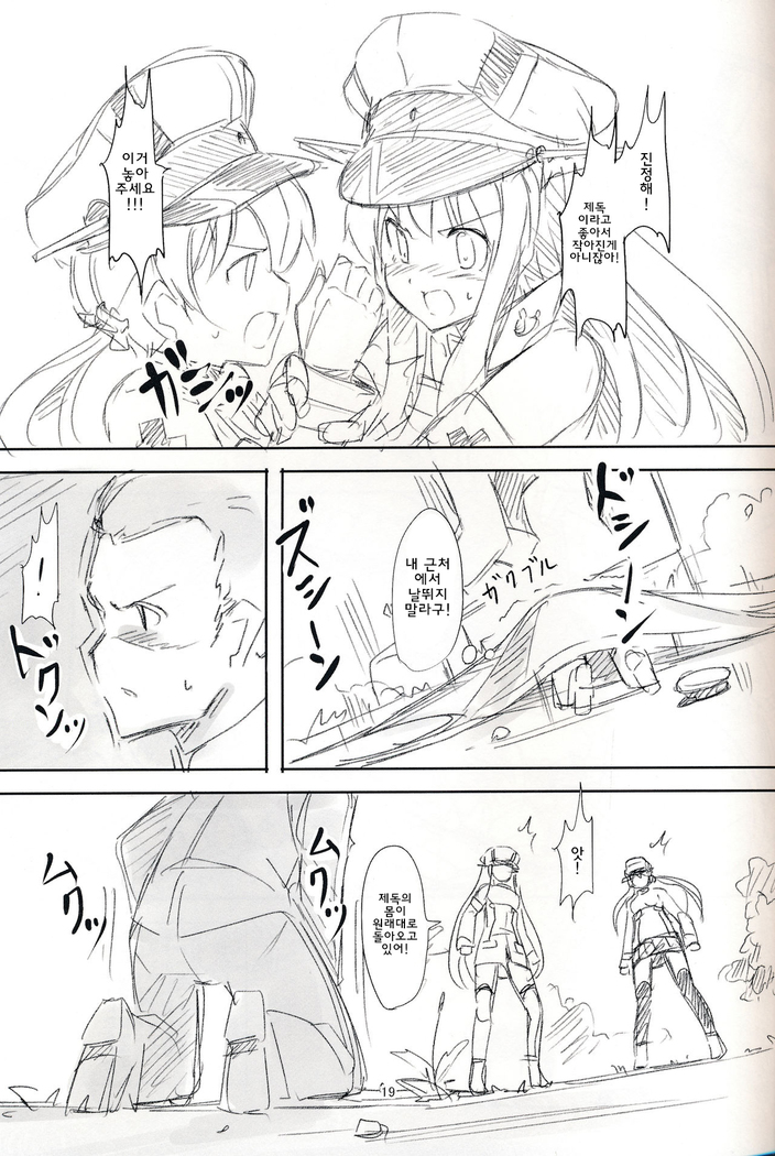 Kantai Party 3