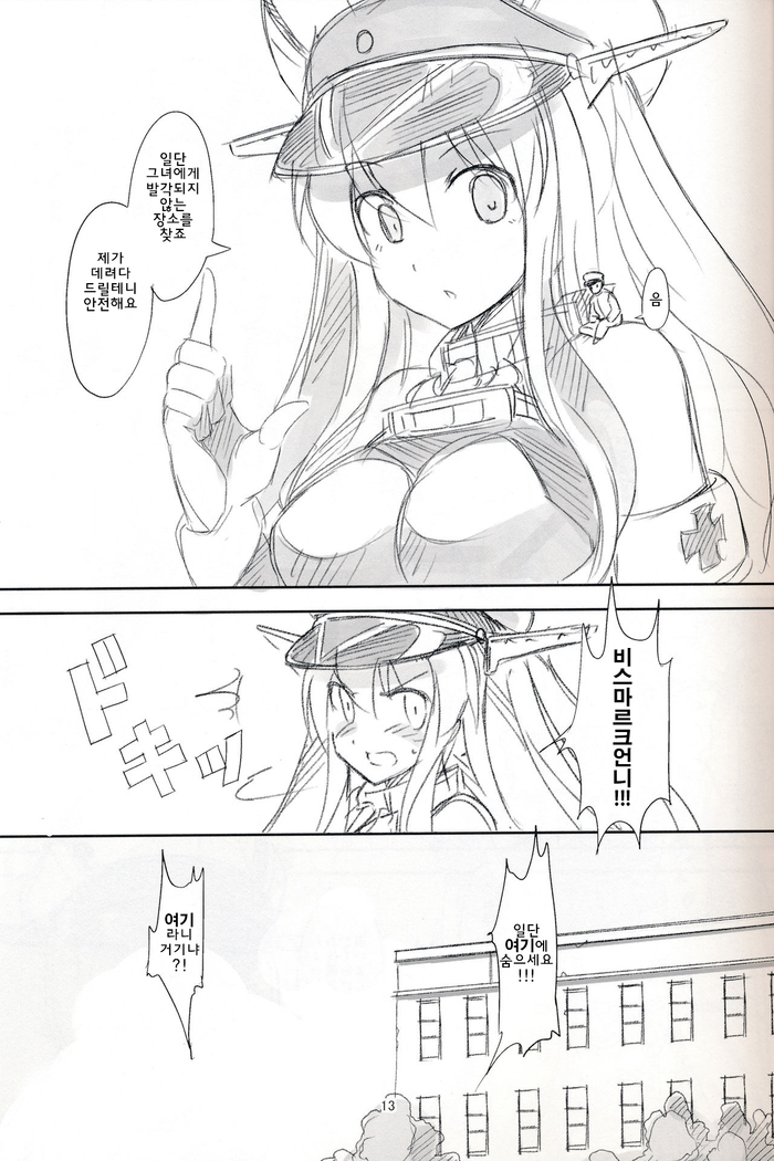 Kantai Party 3